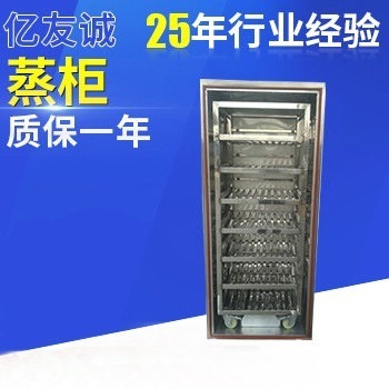 厂家供应食品机械蒸柜优质电蒸柜蒸汽蒸柜不锈钢蒸柜馒头房蒸饭箱