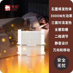 新款骆驼石墨烯取暖器双面散热办公家用大面积速热节能省电电暖气