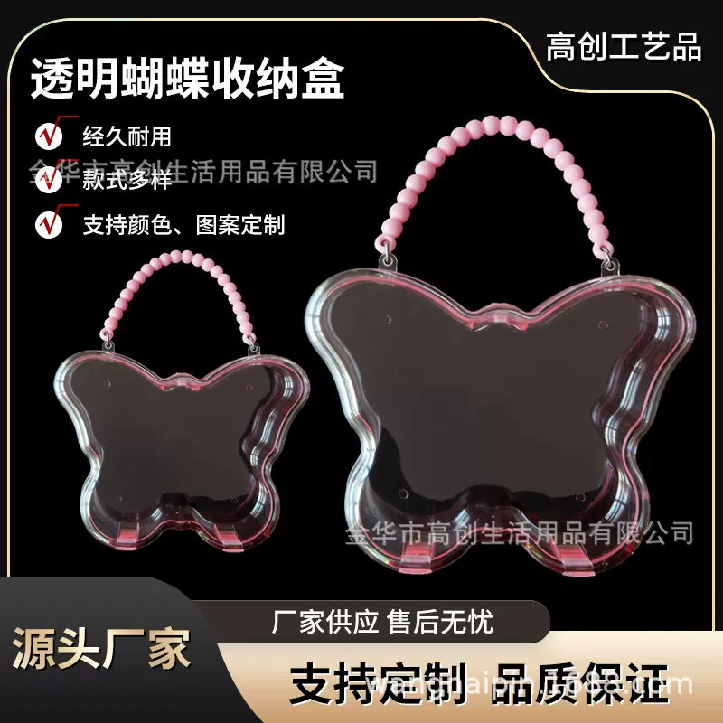 新款简约蝴蝶首饰塑料收纳盒时尚粉色女孩彩状玩具收纳盒厂家直销