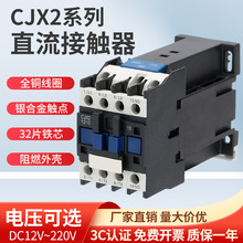 �Ϻ�����CJX2-1210Z1810Z2510Z3210Z0910ZDC12VDC24ֱ������