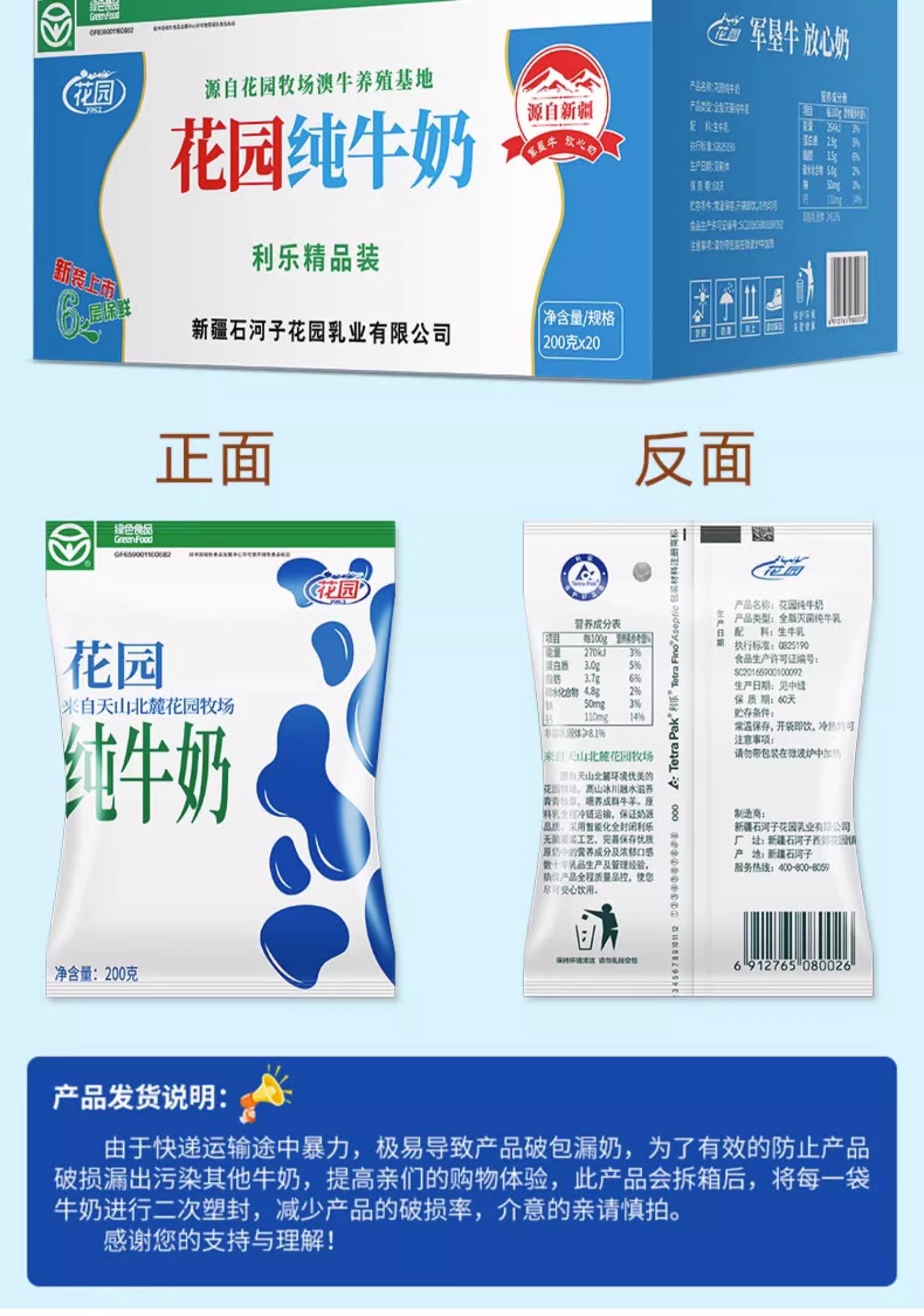 新疆利乐枕纯牛奶200g*20袋装整箱学生早餐奶生牛乳全脂牛奶-阿里巴巴