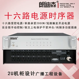 公共广播系统;其他IP设备;专业音响