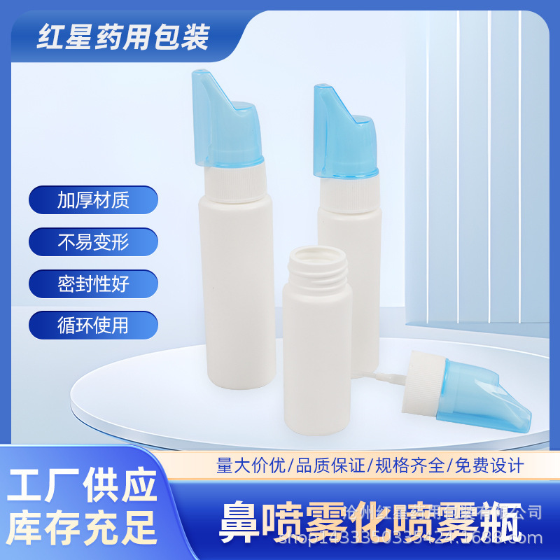 Manufacturers produce and sell a variety of specifications PE material ivory bottles physiological saline nose washing bottles oral spray plastic bottles