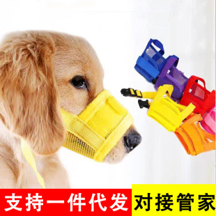 Dog Mouth Cover to Prevent Dog Biting and Calling Indiscriminate Eating Small and Large Dog Mask Pet Barking Stopper Mouth Dog Mouth Cover Bar Cover Supplies