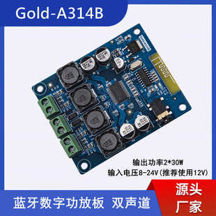 Аудио-усилитель плата TPA3118 Bluetooth Двухканал 30W Audio усилитель Aux Decoding Gold-A314B