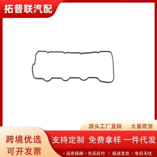 适用于丰田海拉克斯 陆地巡洋舰 气门室盖垫密封垫  11213-0L010
