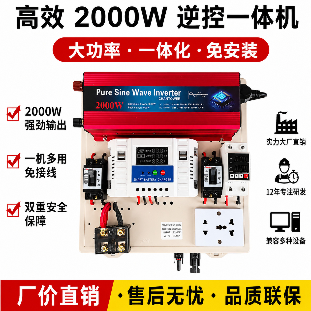 12V24V小型光伏太阳能逆变器逆控一体机太阳能充电器控制器逆变器