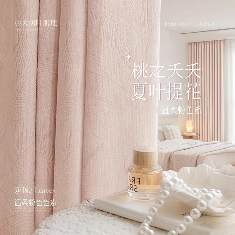 Chuyang Full Blackout Black Gold Floral Curtains Modern Simple Imitation Cotton and Linen Living Room Bedroom Whole House Custom-Made Shaoxing Curtains