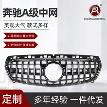 适用于奔驰A级 W176黑色中网 前期改装竖条GT款中网进气格栅13-15