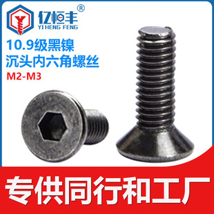 僺��10.9��ƽ�^�������ݽz���^��������˨�ߏ������M2M3