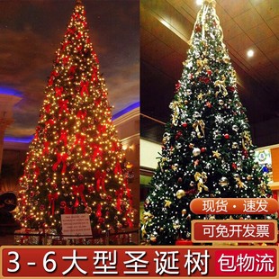 Outdoor Christmas Tree Package 4/5/ 6m Hotel Shopping Mall Lobby Square Christmas Decoration Supplies with Lights Dreamy
