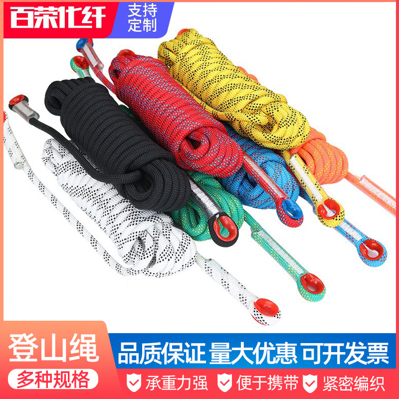 户外登山绳 攀岩安全绳双钩安全绳静力尼龙绳攀岩绳 户外登山绳