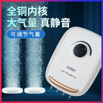 Аквариум кислородный насос рыбоводство машина кислородный насос немой небольшой воздушный насос бытовой Songbao