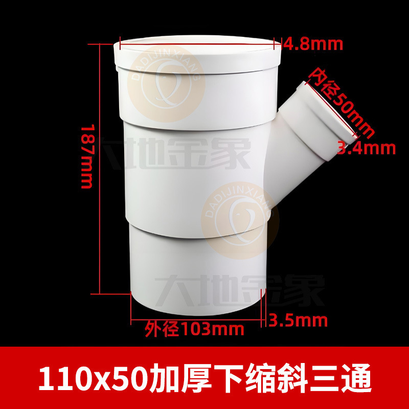 PVC内外插直接变径50弯头三通排水管接头补芯50缩口配件堵头地漏|undefined