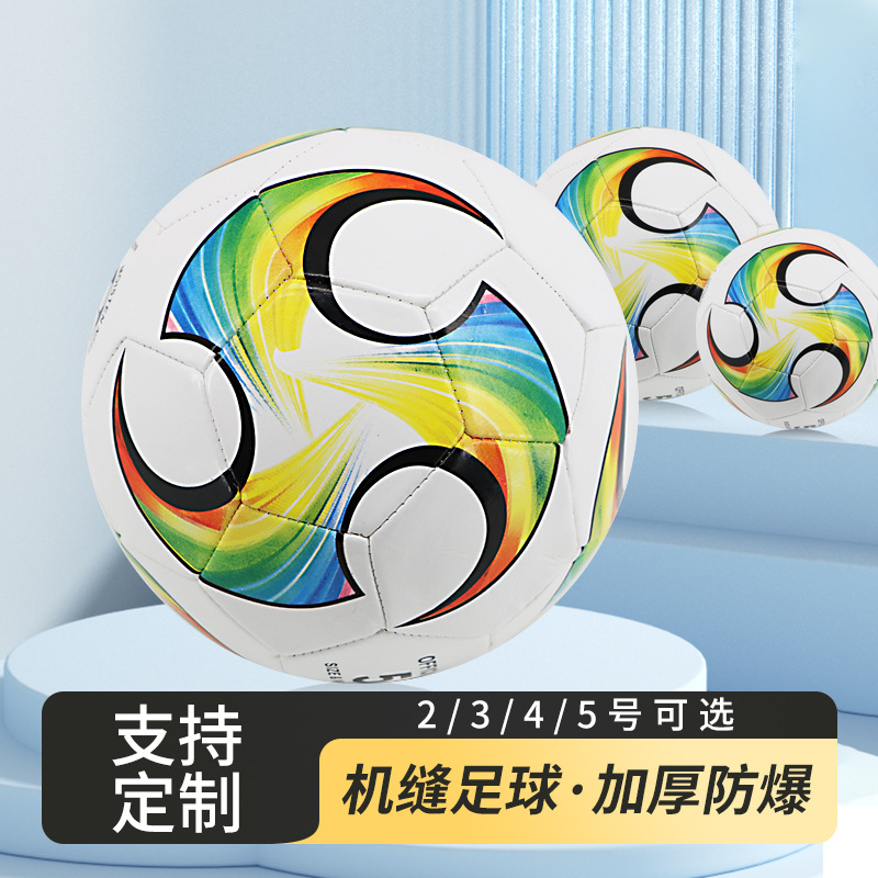 儿童足球4号球成人比赛用球5号球青少年耐磨小学生小足球耐磨防爆