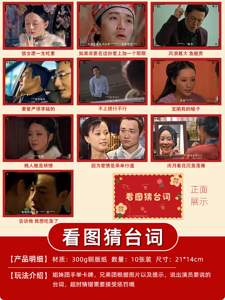 結婚の創意的なゲームの道具を迎えます。