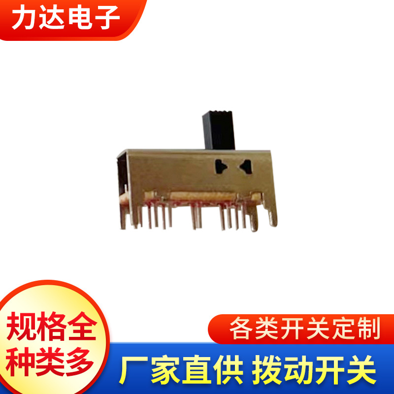 SS25DO1G5电子拨动开关电子元件自动化生产卧式立式拨动开关厂家