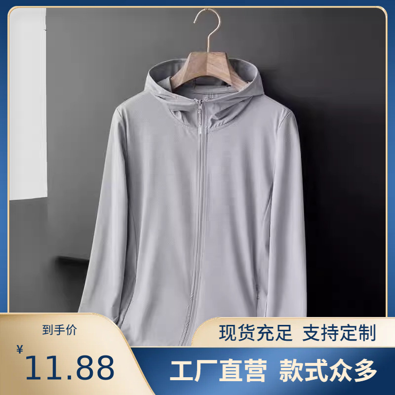Ice Silk Sun Protection Clothing for Men 2025 New Summer Thin Quick-Drying Mesh Hooded Outdoor Fishing Sun Protection Clothing Jacket