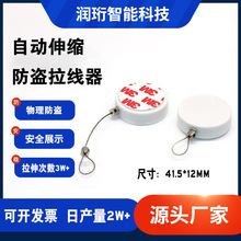 东莞润珩伸缩拉线盒防盗收线卷线盒自动收线钢丝绳拉线器超市展示