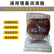 3号通用锂基润滑脂800克黄油 20袋 轴承润滑脂 3号通用锂基润滑脂