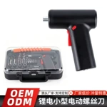 工业级小型电动螺丝刀套装枪式3.6V锂电大扭力家用便携电起子批发