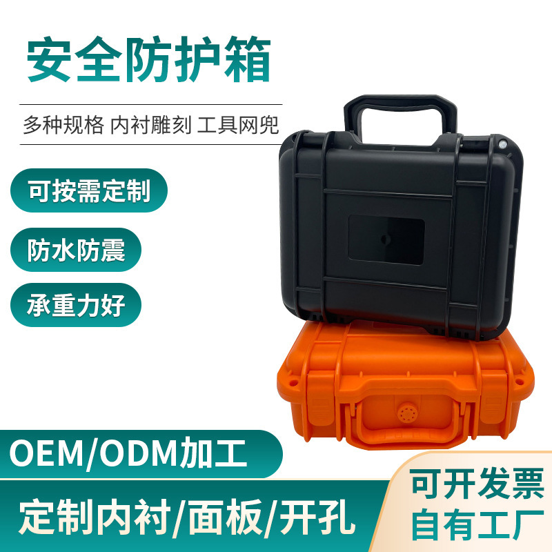Hardware Safety Protection Box PP Plastic Maintenance Storage Box Portable Multifunctional Packaging Box for Instruments and Equipment