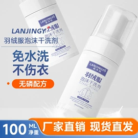 洗衣液;洗洁精;衣物清洁护理