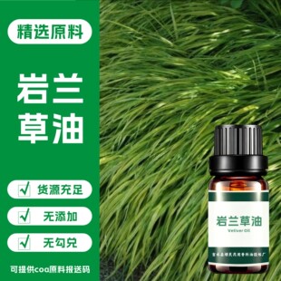 ���m����Vetiver Oilˮ�������s  ���󃞻� �������