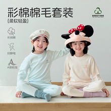 儿童秋衣秋裤男童睡衣女童秋衣套装纯棉彩棉宝宝保暖内衣