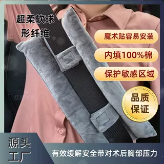 跨境热销汽车安全带护肩枕 术后安全带枕化疗患者端口枕工厂现货