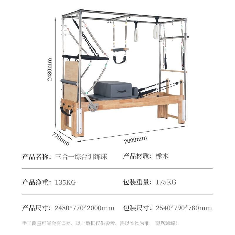 Cama de Pilates multifuncional de madera de arce personalizada, cama plana de yoga comercial tres en uno, cama elevada para ejercicios de core y estiramiento