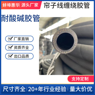 Black Cloth-Covered Steam Hose, Pressure-Resistant Acid and Alkali-Resistant Rubber Hose, High-Temperature and High-Pressure Water Supply Hose, Epdm Rubber Hose