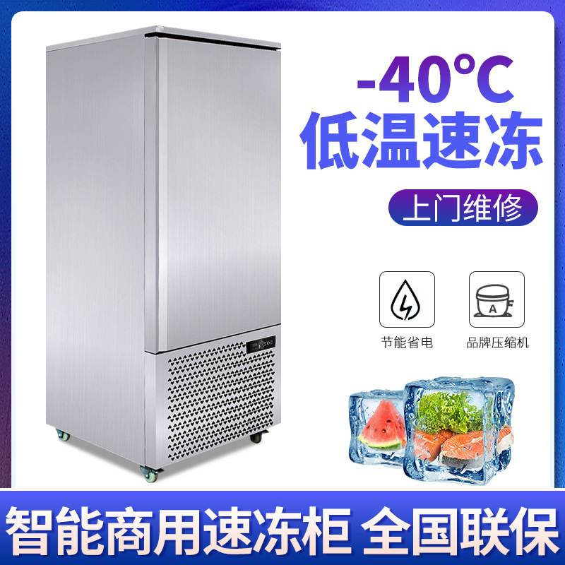 Commercial Quick-Freezing Cabinet with 3 Trays, Frost-Free, Low-Temperature Freezing for Sea Cucumber, Minus 40 Degrees ℃ Frozen Buns Commercial Quick-Freezing Cabinet with 3 Trays, Frost-Free, Low-Temperature Freezing for Sea Cucumber, Minus 40 Degrees ℃ Frozen Buns
