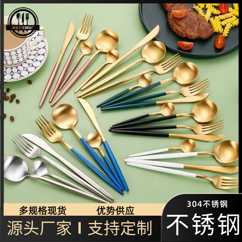 Cross-Border 304 Stainless Steel Knife, Fork, and Spoon Set, Thick Style, Portuguese Restaurant Hotel Western Tableware, Food-Grade Wedding Gift