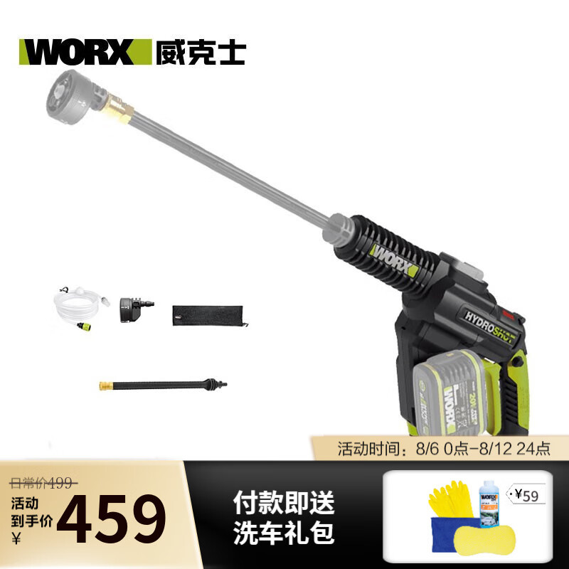 WIX [Exclusivo para clientes antiguos] 20V plataforma de vehículos al aire libre metal desnudo (sin cargador de baterías) WU02