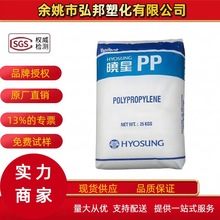食品级PP韩国晓星J945 J640F耐热高冲击聚丙烯原料嵌段共聚颗粒
