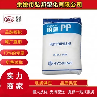Pp Korea Hyosung J801 J801R High Gloss J340 J440 High Rigidity Low Warpage Plastic Particle Raw Material