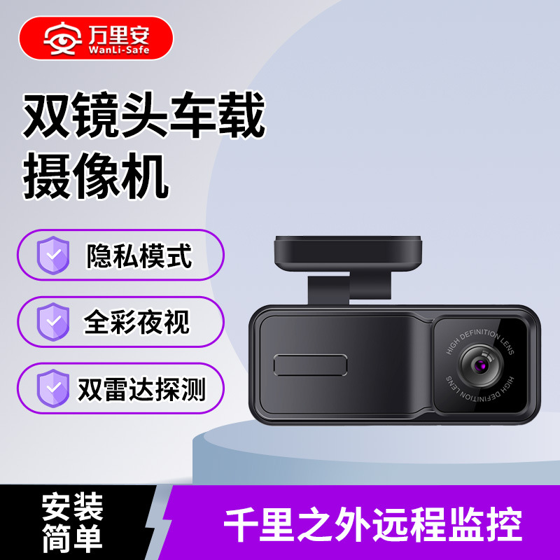 Gps Positioning Wireless Viewing 24H Video Alarm Monitoring Driving Recorder Sentinel Vehicle-Mounted 4g Camera
