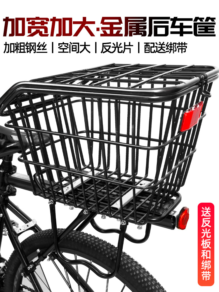 Cesta trasera de bicicleta Cesta de bicicleta de montaña Cesta trasera de bicicleta plegable Cesta trasera Pon una mochila escolar Cesta trasera de bicicleta Cesta ampliada