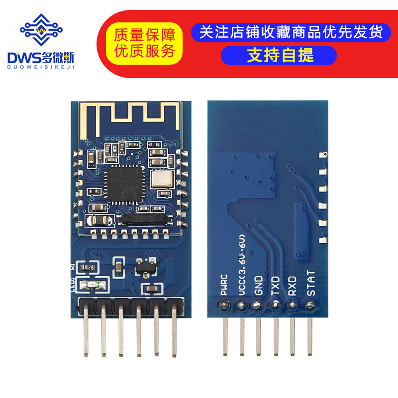 JDY-16带底板 蓝牙4.2模块 透传模块 BLE模块 蓝牙模块