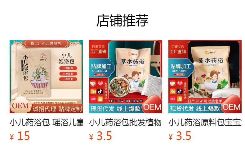 预览状态下无法点击,发布后,可点击跳转到对应的商品页面