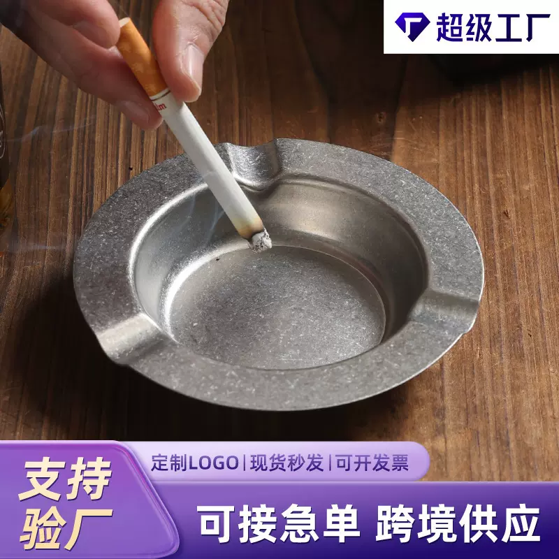 复古不锈钢烟灰缸酒店家用客厅防风加高烟灰缸酒吧餐厅KTV碟子