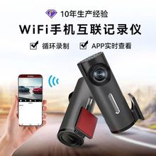 锌合金迷你隐藏式WIFI行车记录仪1080P高清USB取电电APP手机互联