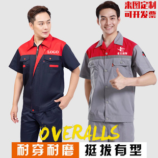 Decoration and Decoration Company Work Clothes Short-Sleeved T-Shirt Auto Repair Car Beauty Workwear Labor Protection Clothing with Printed Logo