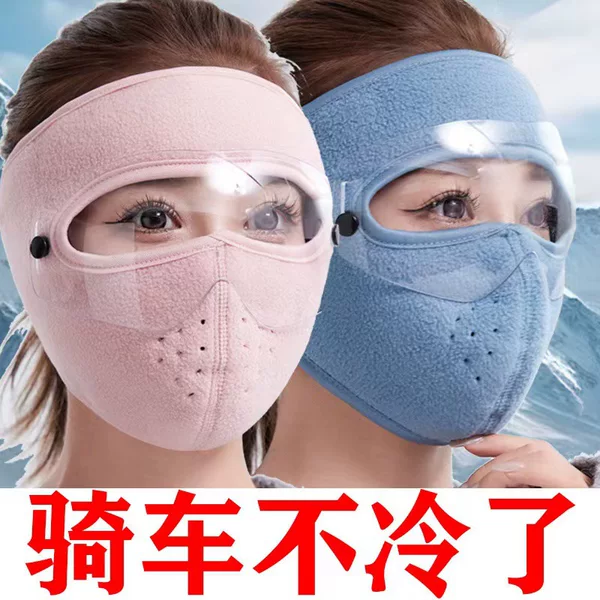Winter Warm full face mask female dustproof neck and ear protection thickened riding cold-proof mask men's windproof mask female