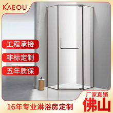 盖欧极窄钻石型淋浴房一体式家用浴室隔断酒店公寓沐浴屏风定制