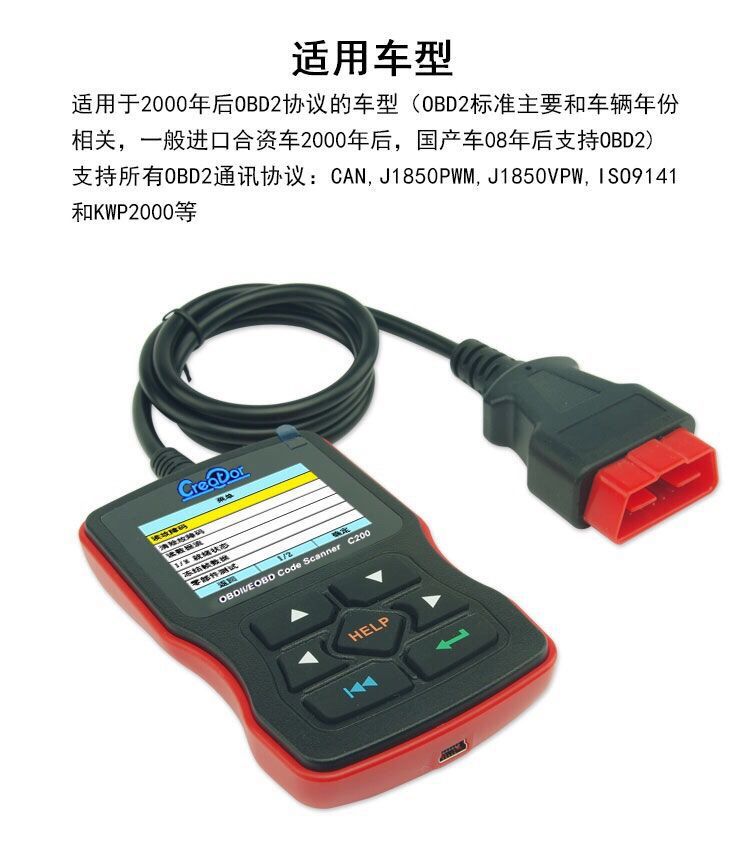 Car OBD2 diagnostic tool, engine fault code reader, and fault detection device