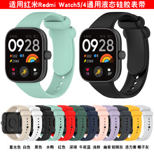 现货适用Redmi红米Watch4 5 6胶手表带官方同款小米手环8Pro表带