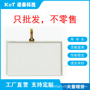 Factory Direct 4-Wire Resistive Touch Screen Touch Pad Csdl5002-11