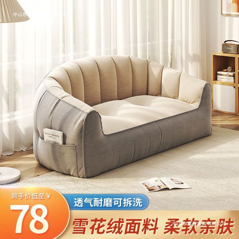 Lazy Sofa Tatami Double Bean Bag Reclining and Sleeping Internet Celebrity Bedroom Balcony Dormitory Rental House Small Sofa Factory